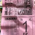12/13  馬上發特刊-六合彩參考.jpg