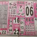 4/6  搖錢報-六合彩參考.jpg