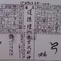 7/16-7/19  道德壇 天官武財神-六合彩參考.jpg