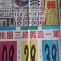 3/21  香港紅報-六合彩參考.jpg