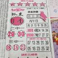 【90%】5/23-5/24  台北鐵報-今彩539參考