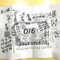 【90%】4/26-4/30  香港九龍園 第2張-六合彩參考.jpg