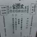 12/3 震興宮-六合彩.jpg