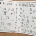 12/3 財神發財密碼-六合彩.jpg