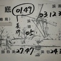 4/2-4/7  溪底-六合彩參考.jpg