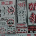 4/5  响報-六合彩參考.jpg