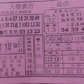 4/9  大發廣告-六合彩參考.jpg