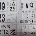 11/26  南北報-六合彩參考.jpg