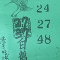 9/29  白鶴童子-六合彩參考.jpg