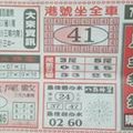 2/7  民眾郵報-六合彩參考.jpg