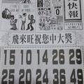 5/27  香港九九快報-六合彩參考.jpg