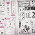 7/18  中國少年民報-六合彩參考.jpg
