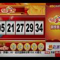 9月4日今彩五三九開彩加新開奬記錄表♪(^∇^*