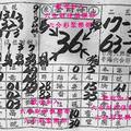 9/12-9/14  金財神-六合彩參考.jpg