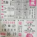 9/12  先鋒報-六合彩參考.jpg