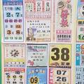 9/15-9/16  今彩好報-今彩539參考