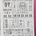 9/18-9/19  今彩好報-今彩539參考