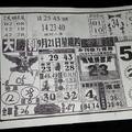 9/21  大勝利-六合彩參考.jpg