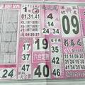 10/12  搖錢報-六合彩參考.jpg