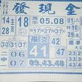 10/12  發現金-六合彩參考.jpg