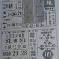 10/19  先鋒報-六合彩參考.jpg