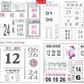 10/19  聯贏彩報-六合彩參考.jpg