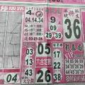 10/21  搖錢報-六合彩參考.jpg