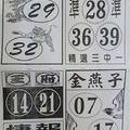 10/21  石頭公-六合彩參考.jpg