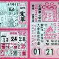 10/25-10/26  今彩一定準-今彩539參考