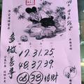 10/31-11/4  明聖宮-六合彩參考.jpg