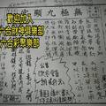 10/31-11/4  無極九顯宮-六合彩參考.jpg