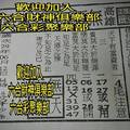 10/31-11/4  無極天顯宮-六合彩參考.jpg