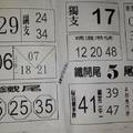 11/2  福記-六合彩參考-祝大家期期中獎.jpg