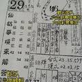 11/7-11/12  七仙姑-六合彩參考.jpg
