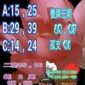 11/12  茄萣-六合彩參考-祝大家期期中獎.jpg