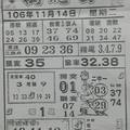 11/14  萬應公-六合彩參考.jpg