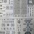 11/18  先鋒報-六合彩參考.jpg