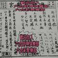 11/21-11/25  無極九顯宮-六合彩參考.jpg