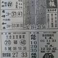 11/23  先鋒報-六合彩參考.jpg