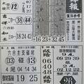 11/28  先鋒報-六合彩參考.jpg