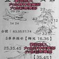 11/30-12/2  豐原平安爺-六合彩參考.jpg