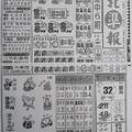 11/30  台北準報-六合彩參考.jpg