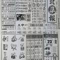 12/5  台北準報-六合彩參考.jpg