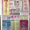 12/7  中國新聞報-六合彩參考.jpg