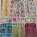 12/12  中國新聞報-六合彩參考.jpg