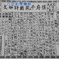 12/12-12/16  侯府千歲-六合彩參考.jpg