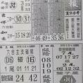 12/14  先鋒報-六合彩參考.jpg