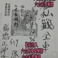 12/14  包壇私籤-六合彩參考.jpg