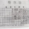 12/16-12/19  武玄宮-六合彩參考.jpg