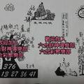 12/19-12/24  結緣堂-六合彩參考.jpg